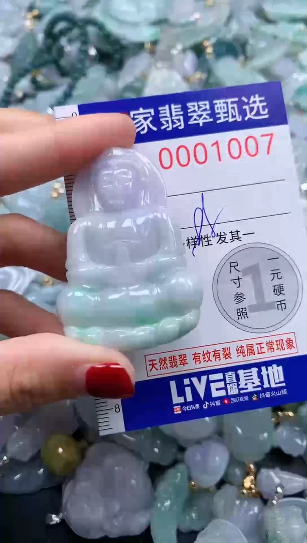 吊坠(不含链)未镶嵌翡翠1007