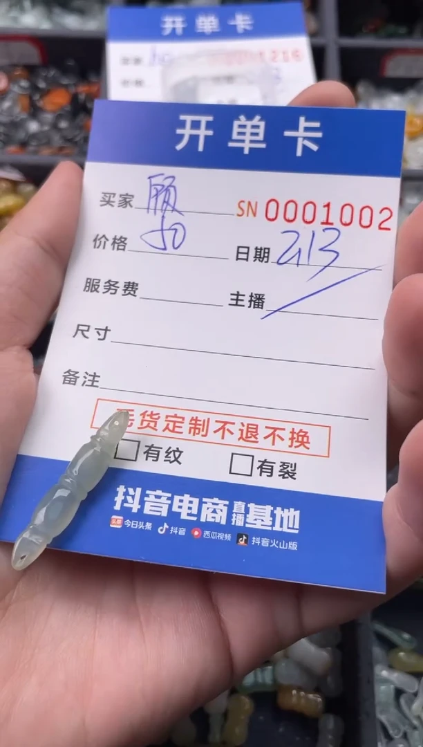 【闪购商品】翡翠颈饰未镶嵌00001002