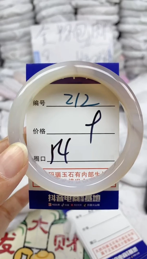 手镯玛瑙/玉髓未镶嵌212