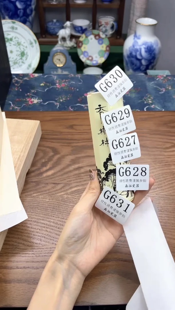 瓷片?****y       G630