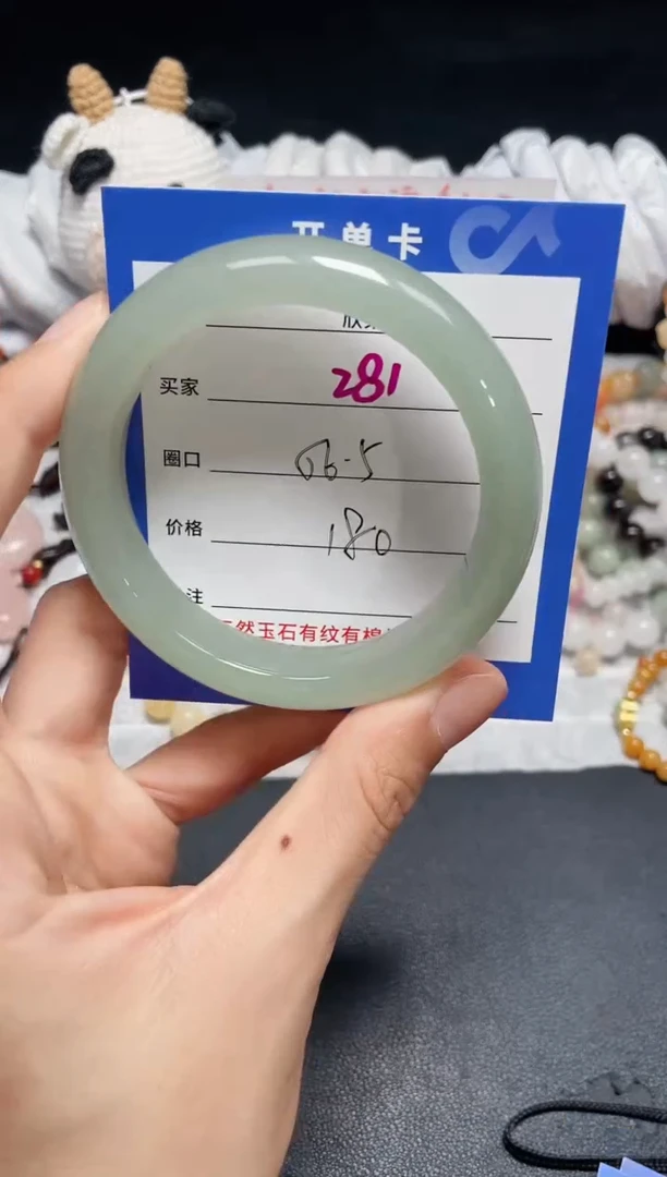 【闪购商品】石英质玉手镯未镶嵌281