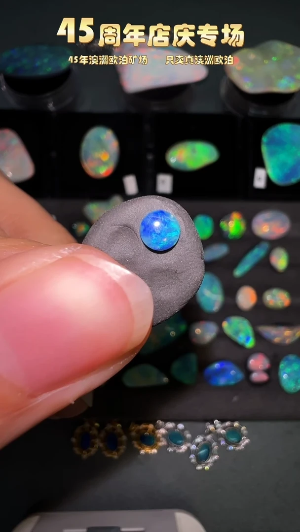 【闪购商品】欧泊宝石未镶嵌澳洲天然欧泊特价