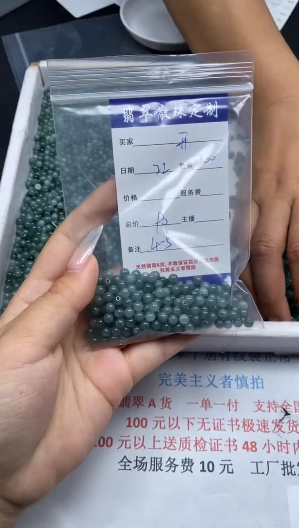 【闪购商品】翡翠颈饰未镶嵌贞城散珠批发DIY