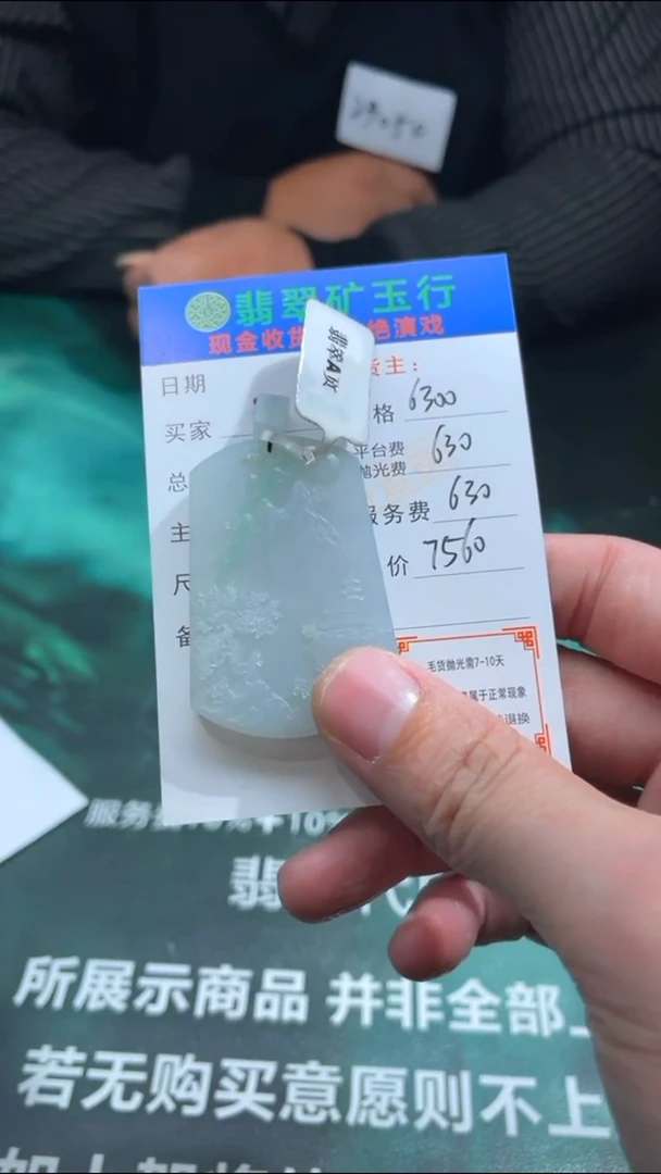 【闪购商品】定制翡翠未镶嵌-毛货-不退不换-