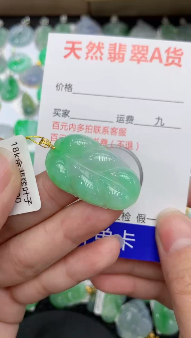 【闪购商品】翡翠颈饰18K金镶嵌111111111111