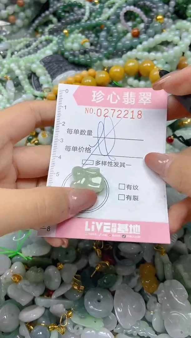 翡翠未镶嵌颈饰闪购0272218