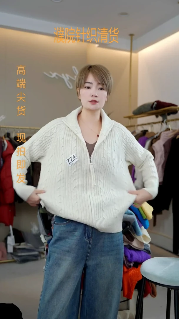 大版麻花拉链开衫 150可以穿