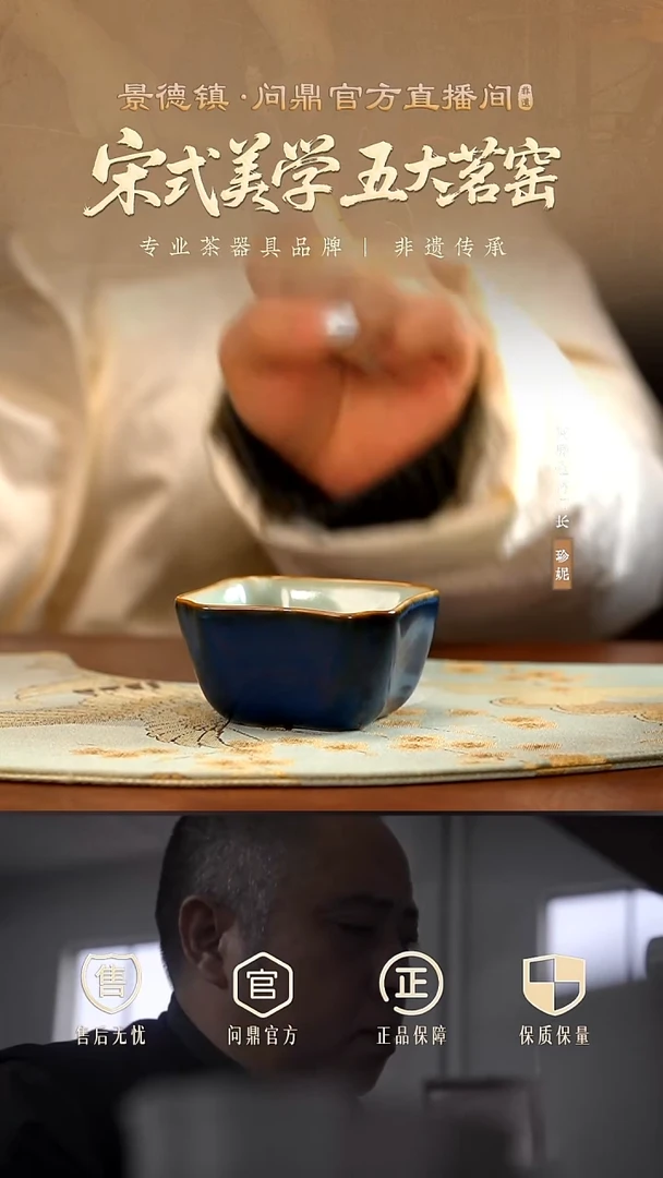 问鼎汝瓷/鼎峰系列/黛蓝/经典款/四方杯