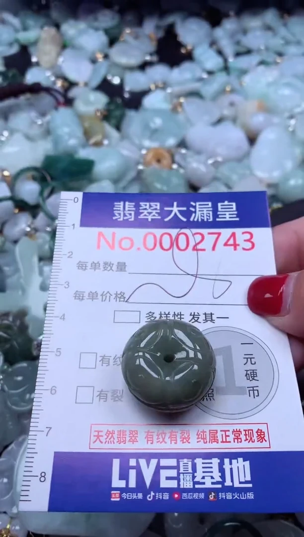 颈饰未镶嵌翡翠2743