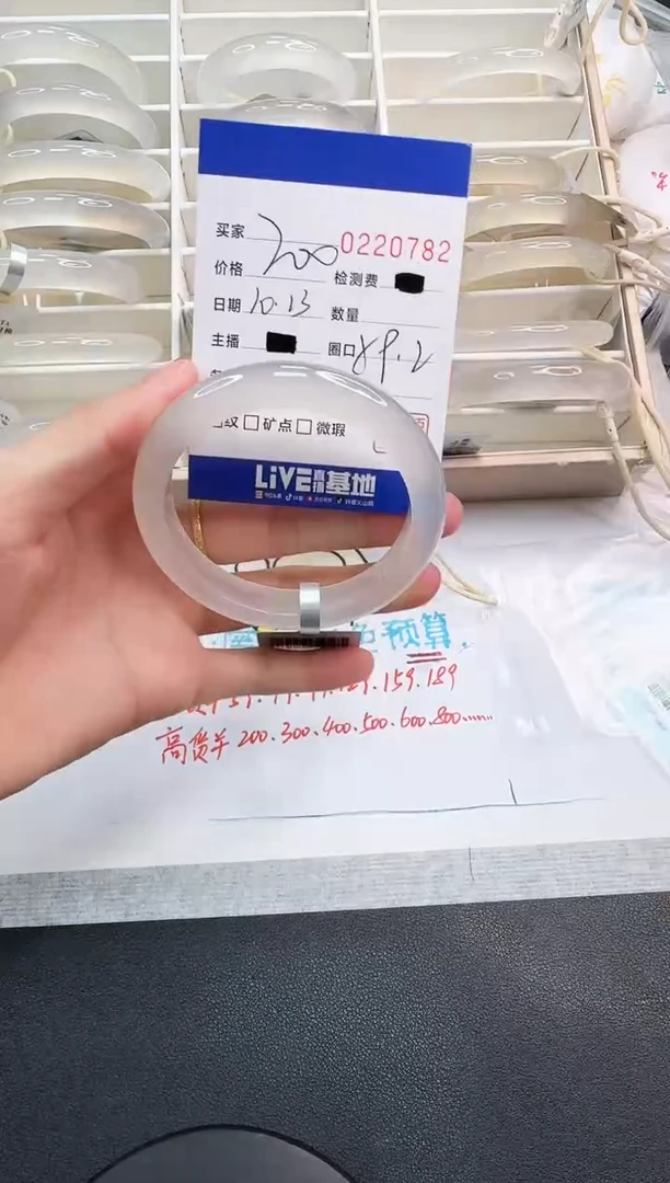 手镯玛瑙/玉髓未镶嵌0782