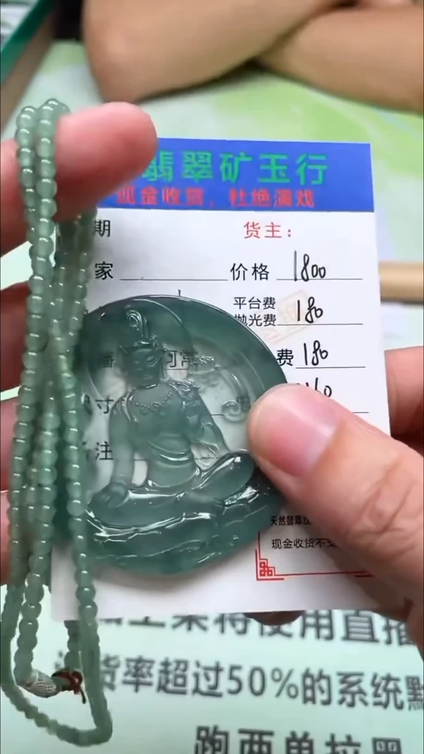 定制翡翠未镶嵌P-毛货不退不换-多样性发货