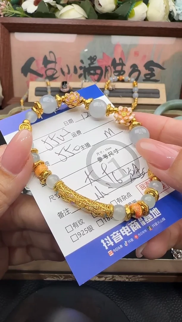 足金镶嵌手串翡翠中****厂手串37754