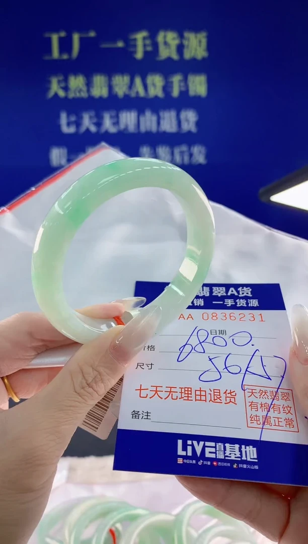 未镶嵌手镯翡翠31天然翡翠A货