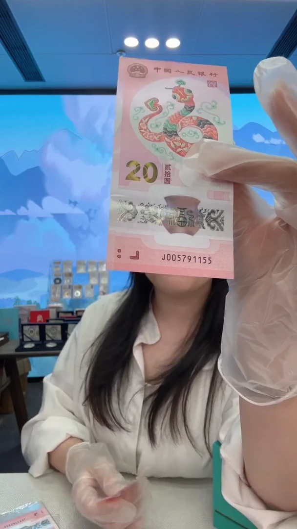 塑料蛇钞三对子005791155