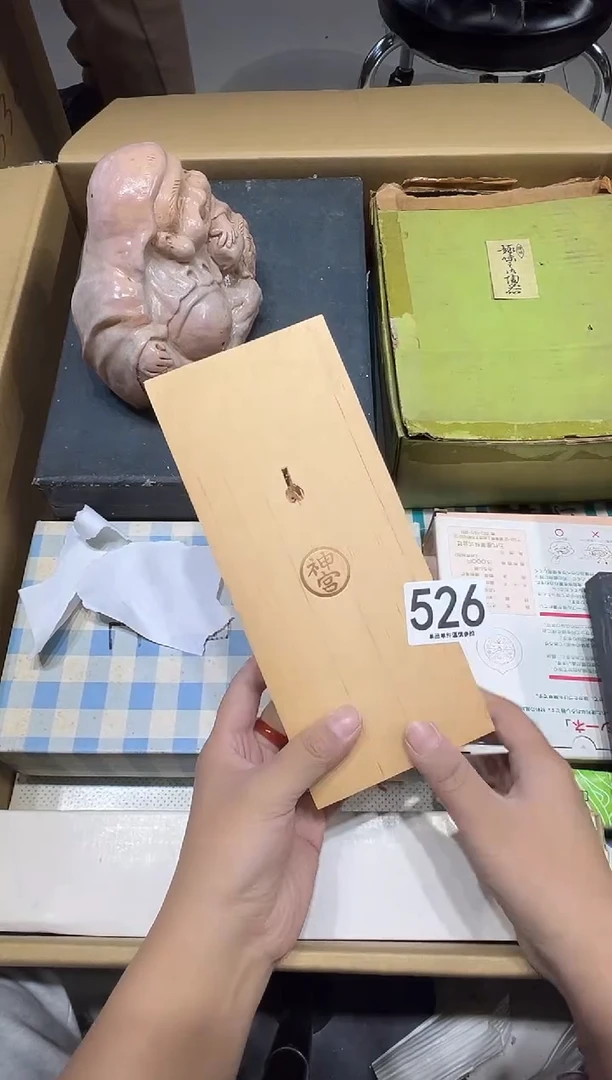 用****9526茶摆件