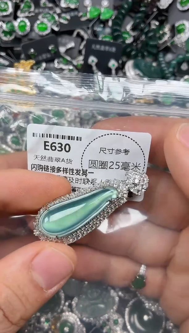 颈饰未镶嵌翡翠E630吊坠