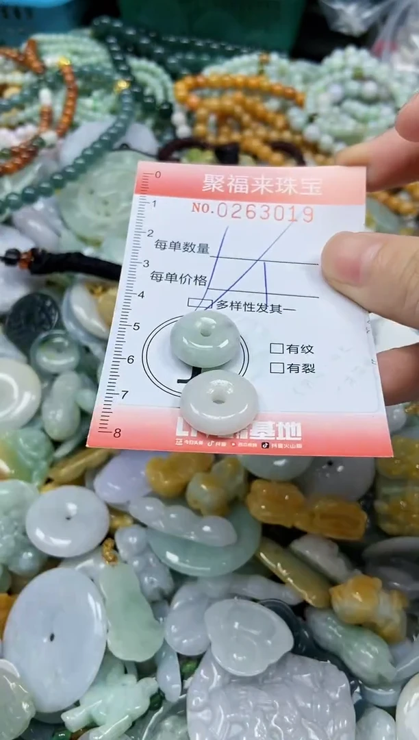 未镶嵌挂件翡翠闪购0263019多样性发其一