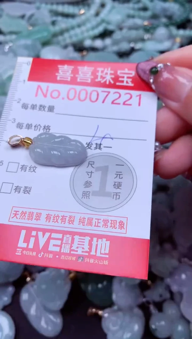 吊坠(不含链)未镶嵌翡翠7221