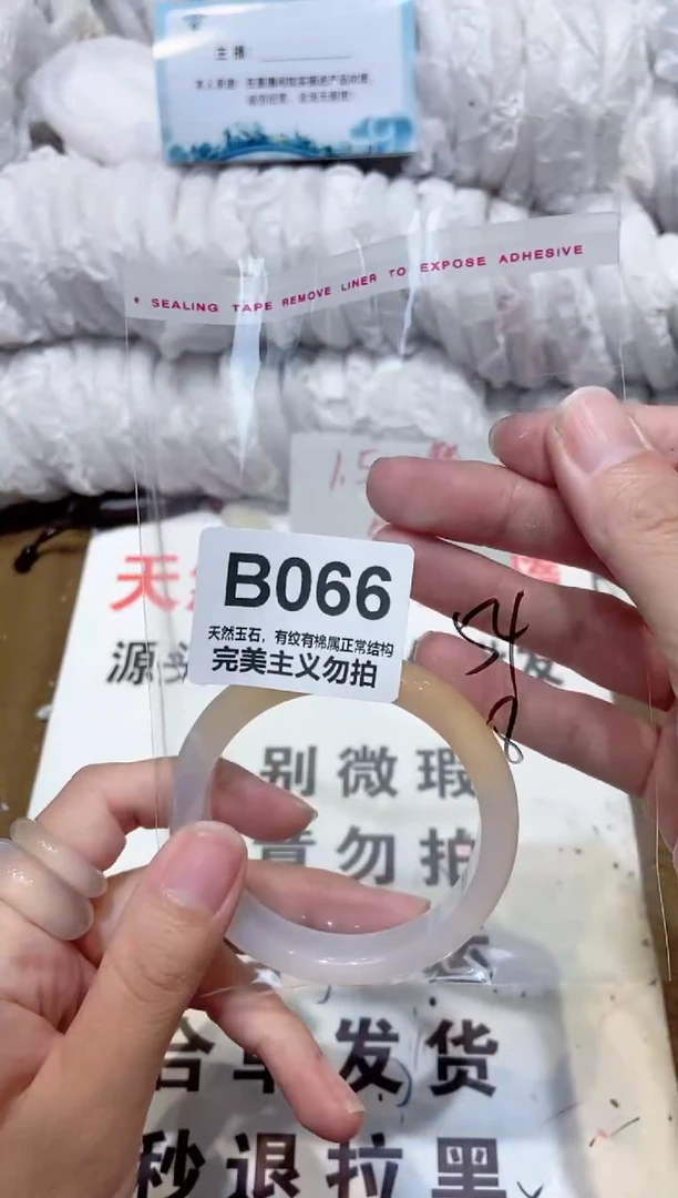 手镯玛瑙/玉髓未镶嵌54