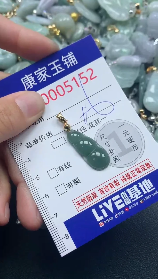 吊坠(不含链)未镶嵌翡翠5152