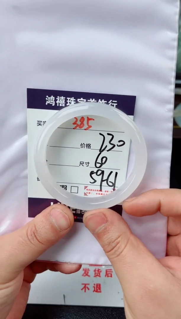 【闪购商品】石英质玉手镯未镶嵌385