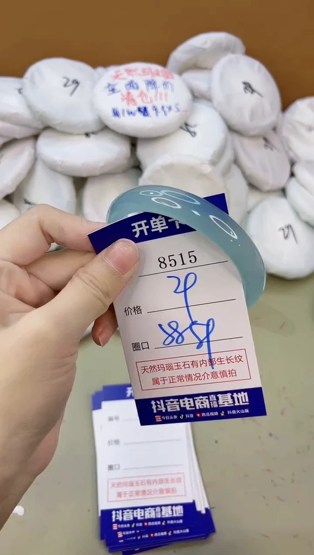 手镯玛瑙/玉髓未镶嵌8515