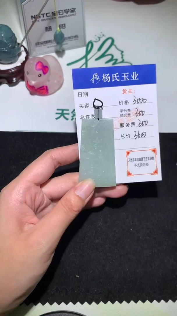 未镶嵌定制翡翠-毛货不退不换-