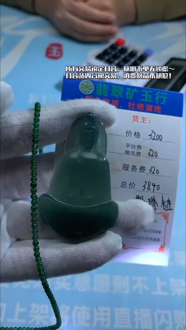 未镶嵌定制翡翠宸*-毛货-不退不换-