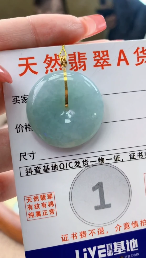 颈饰18K金镶嵌翡翠天然A货翡翠挂件