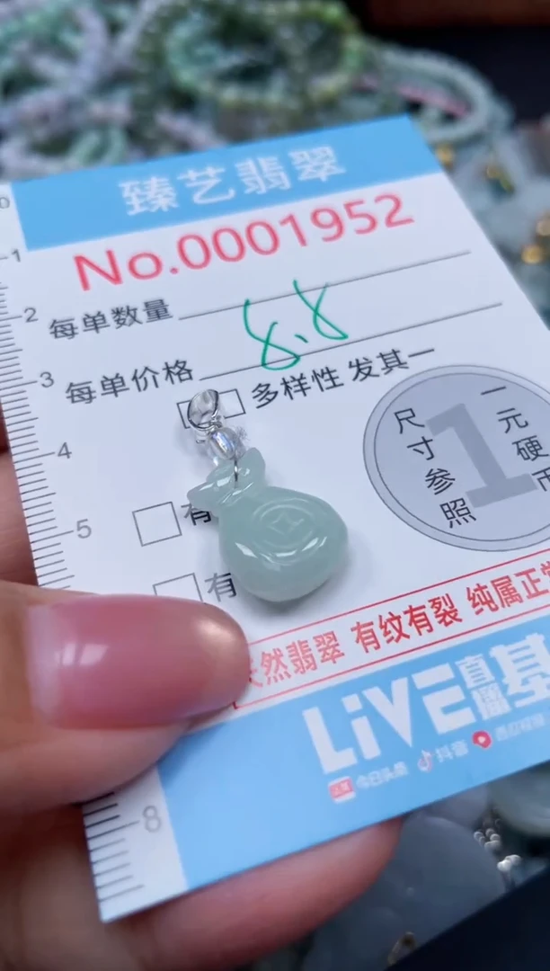 颈饰未镶嵌翡翠1952