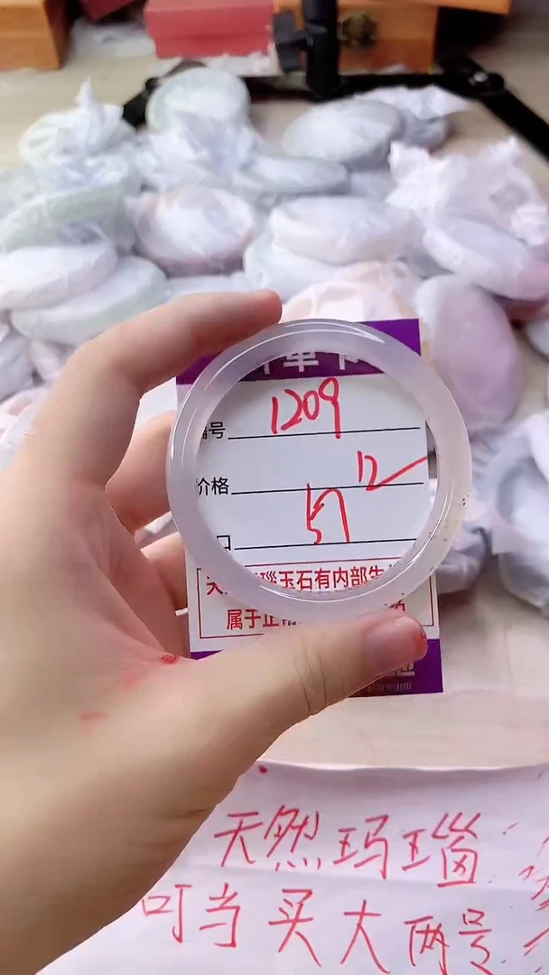 手镯玛瑙/玉髓未镶嵌1209