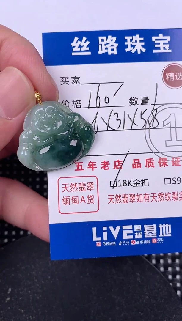 翡翠18K金镶嵌颈饰挂件