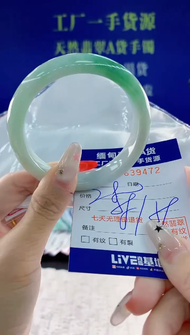 翡翠手镯未镶嵌72天然翡翠A货