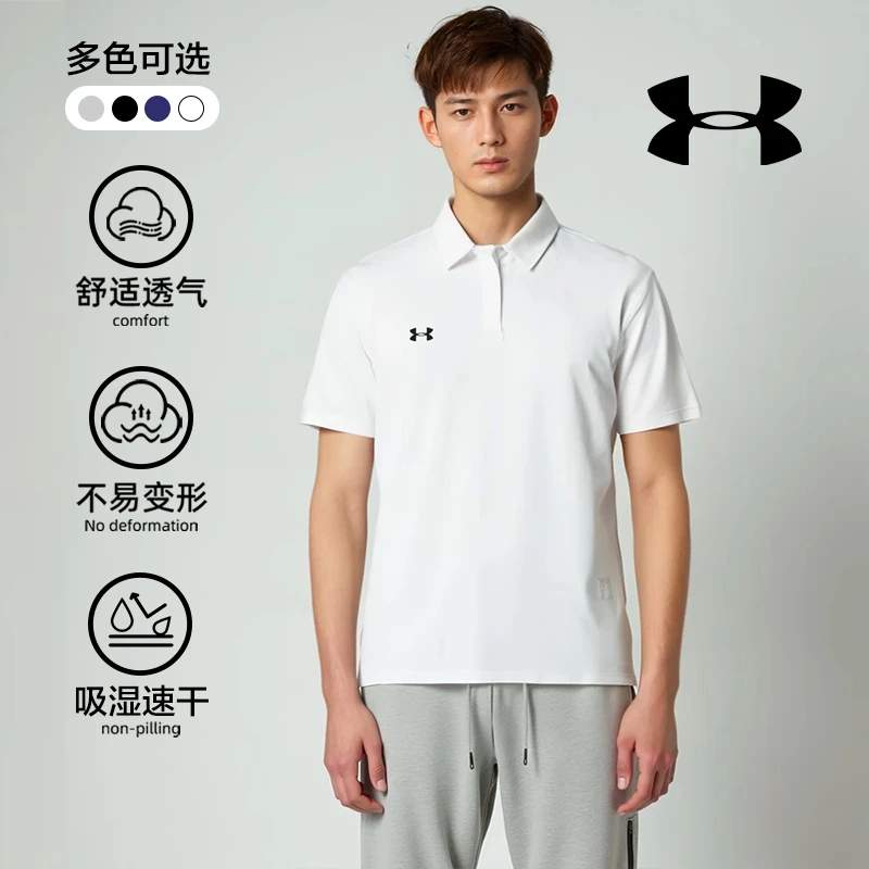 安德玛玩球穿搭男女中性户外运动速干多色夏季休闲POLO翻领短袖