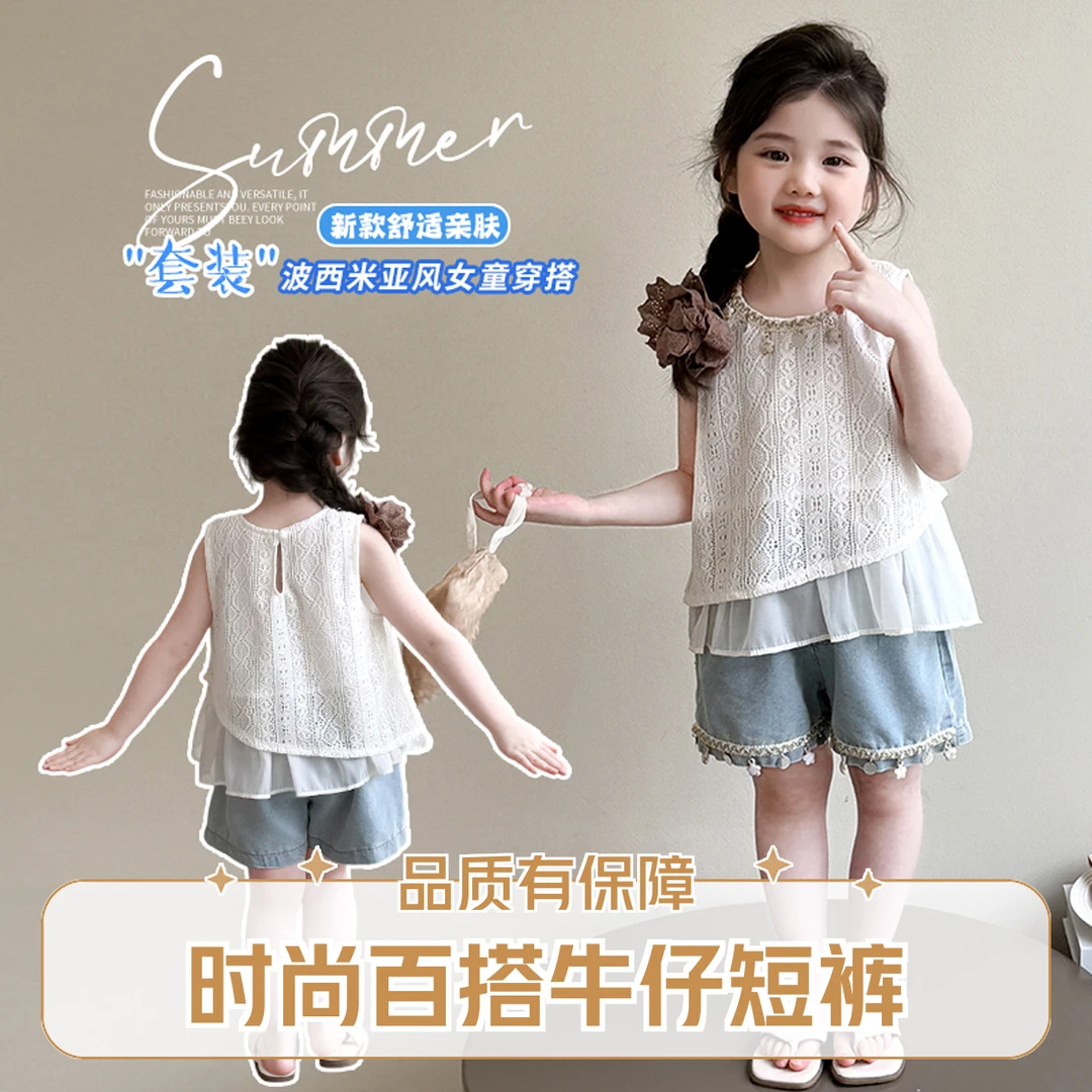 2025新款波西米亚风夏季女童时尚网纱拼接套装洋气百搭两件套潮童