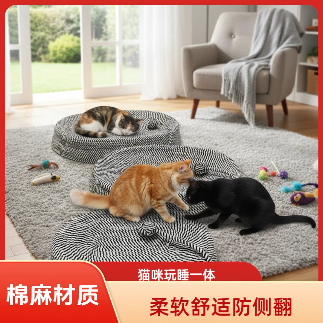 棉绳猫窝猫抓板棉麻椭圆防侧翻宠物用品猫玩具球四季通用