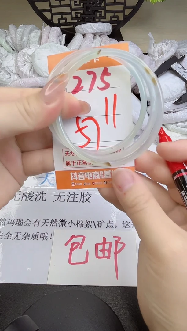 手镯玛瑙/玉髓未镶嵌275