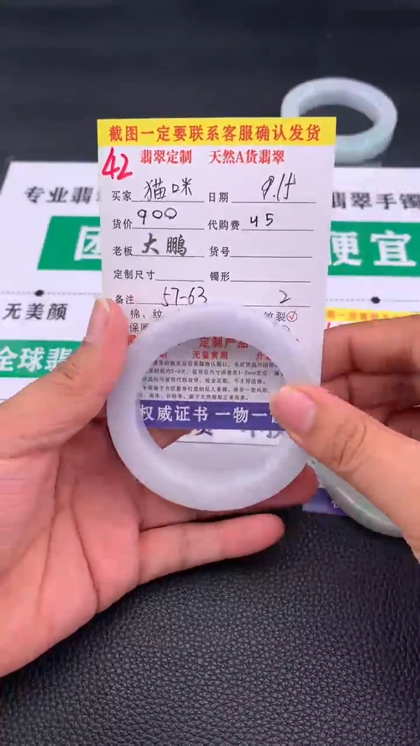 未镶嵌定制翡翠猫*42#手镯定制链接