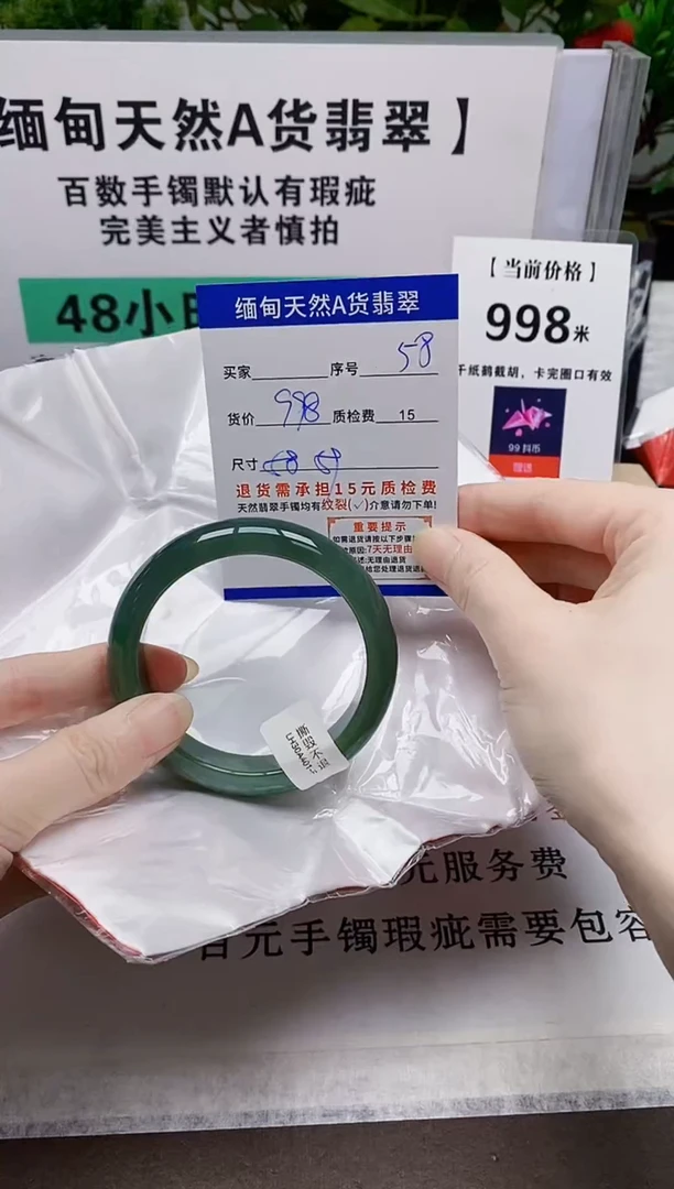 未镶嵌手镯翡翠58缅甸天然A 货翡翠有瑕疵需包容，完美主义慎拍！