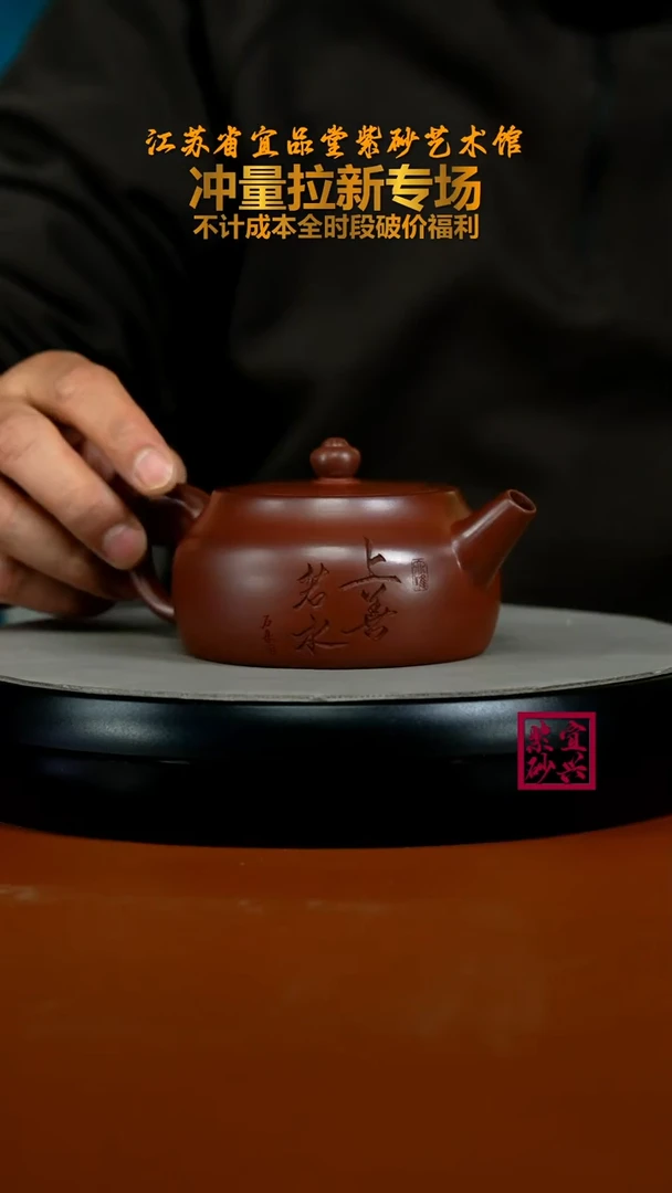 茶壶紫砂李传荣龙血砂上善若水井栏220CC