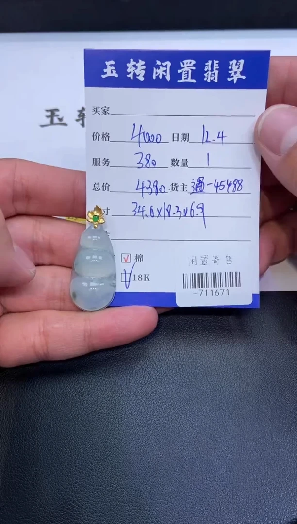 颈饰18K金镶嵌翡翠挂件多人-711671