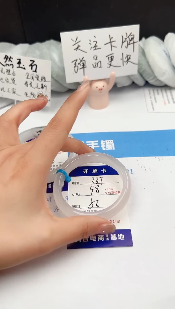 【闪购商品】石英质玉手镯未镶嵌337