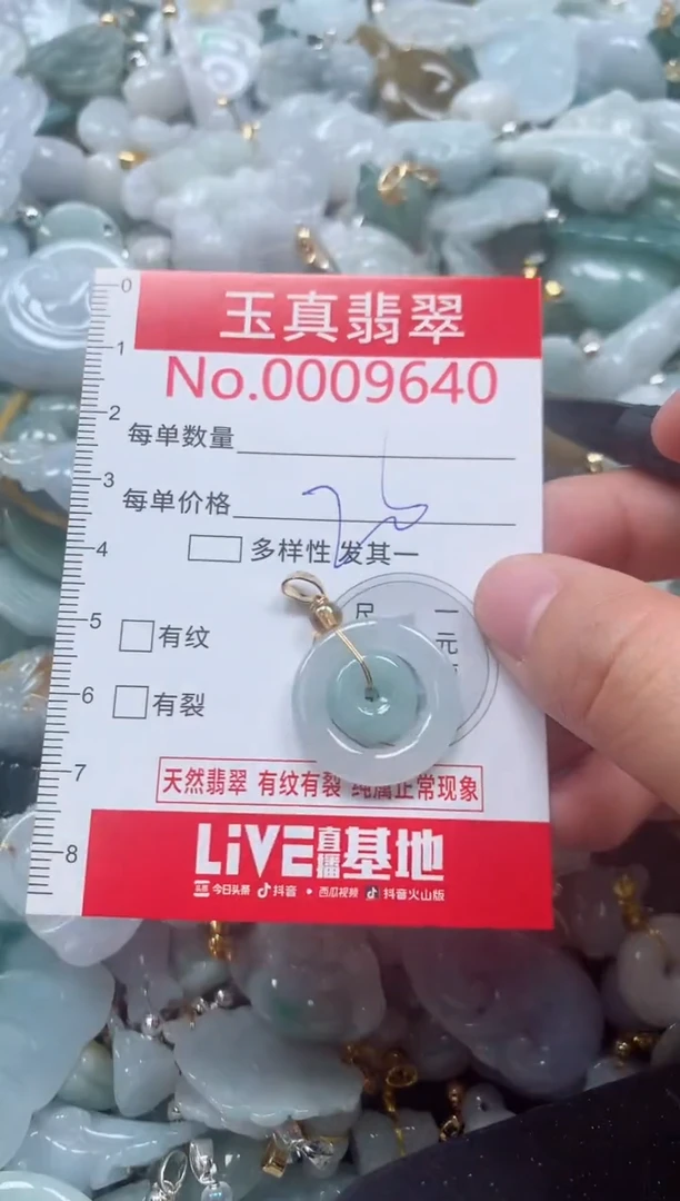 吊坠(不含链)未镶嵌翡翠9640