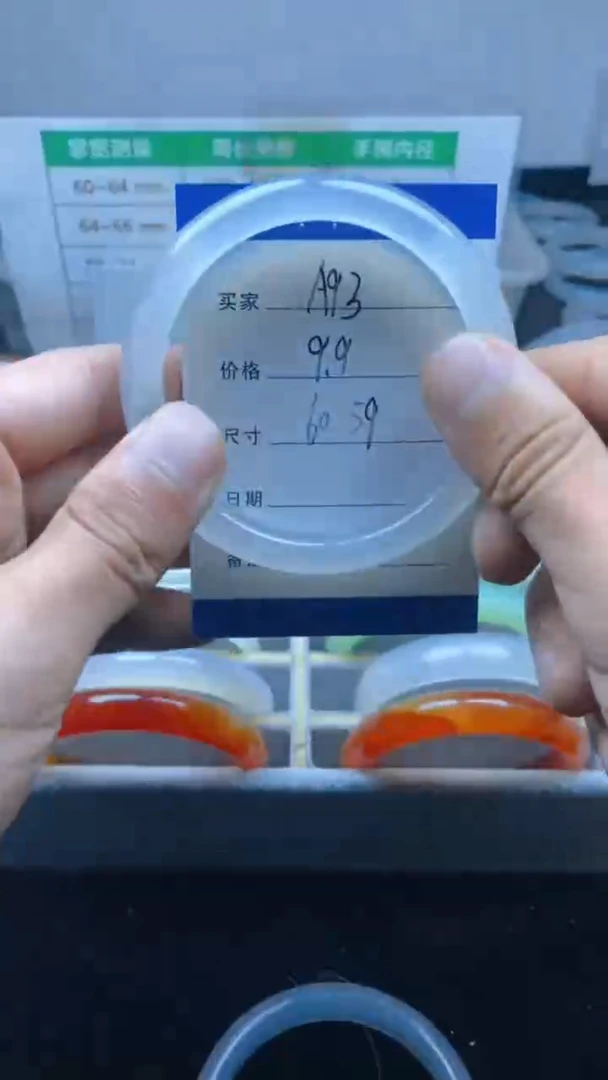 手镯玛瑙/玉髓未镶嵌A93