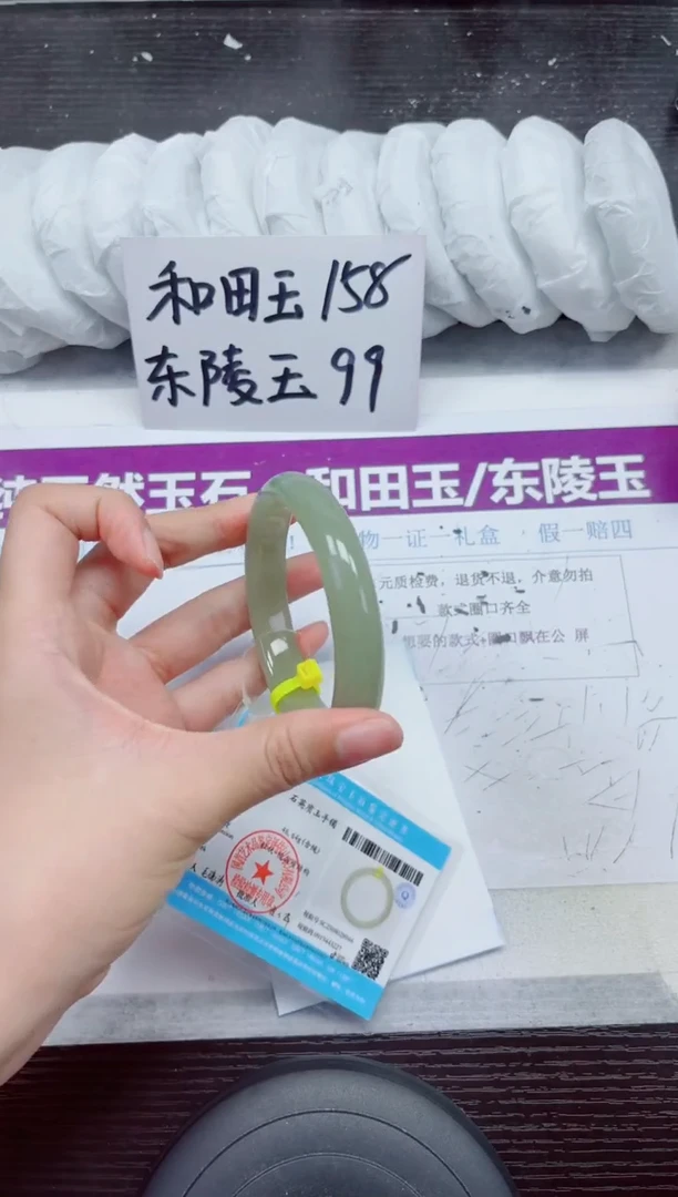 未镶嵌手镯石英质玉D26-58.59