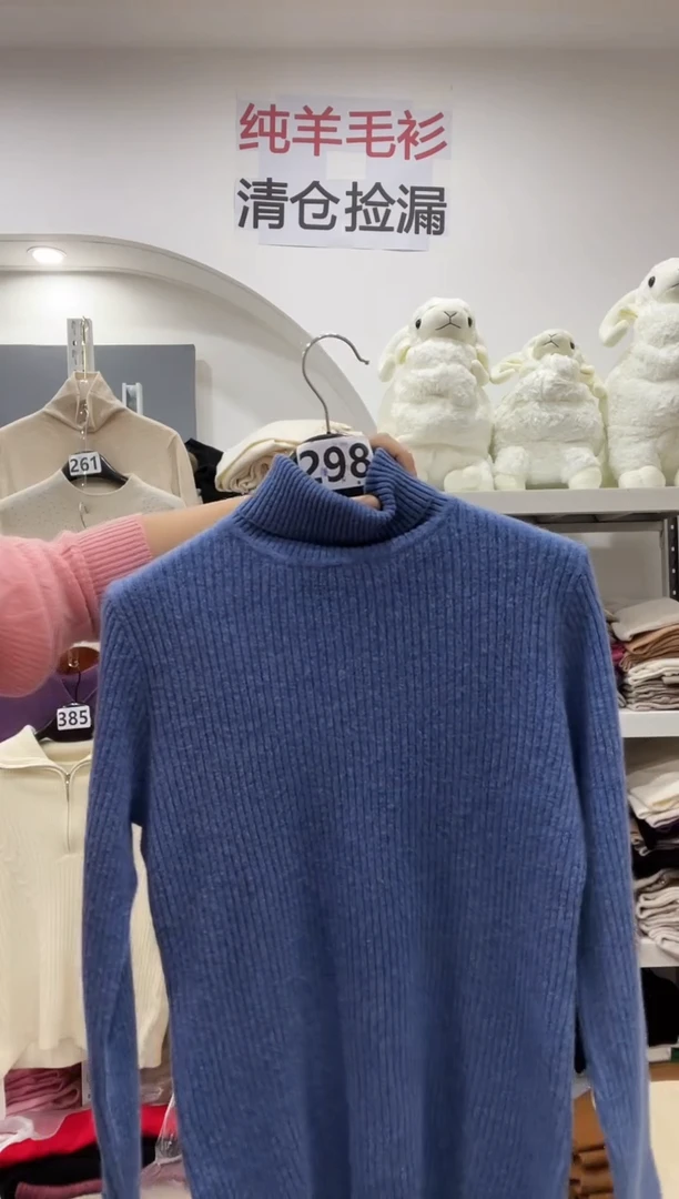 298/羊毛衫110-130斤