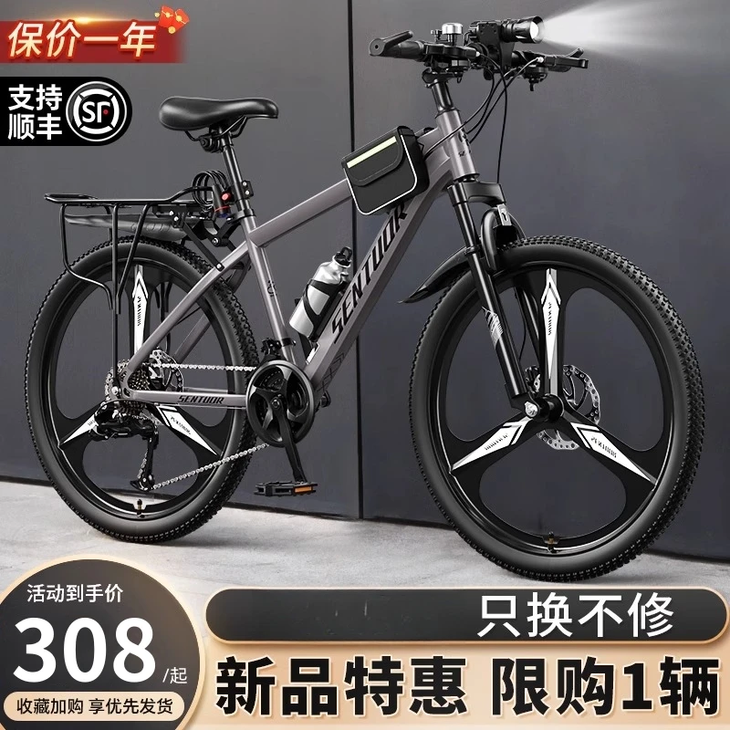 山地自行车男款变速青少年成人减震女士26寸初高中生代步通勤单车