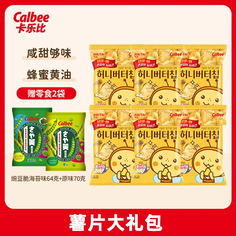 Calbee【达人专属】卡乐比蜂蜜美味黄油薯片60g*6  赠：豌豆脆*2