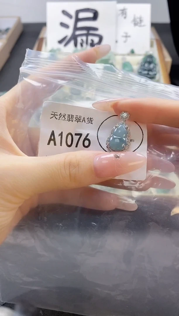 吊坠(赠链)未镶嵌翡翠天然翡翠A货