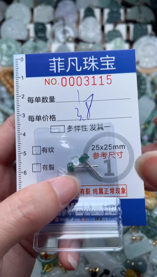 翡翠未镶嵌颈饰00..3115